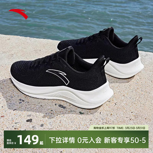 男鞋 男官方旗舰鞋 2026新款 网面透气跑鞋 子 一体织运动鞋 安踏跑步鞋