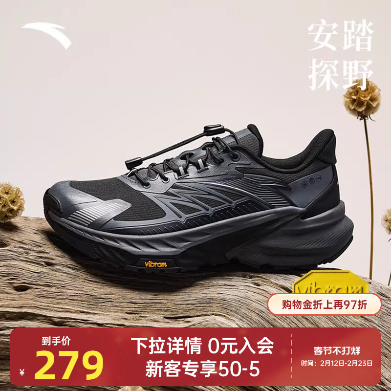 安踏探野2代越野跑鞋女户外VIBRAM大底耐磨减震徒步防泼水运动鞋