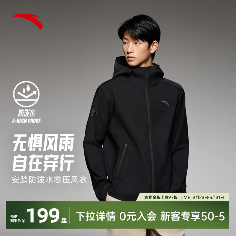 安踏防泼水梭织运动外套男士春季新款跑步训练运动服休闲夹克上衣