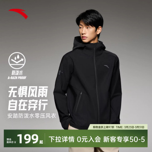 跑步训练运动服休闲夹克上衣 新款 安踏防泼水梭织运动外套男士 春季