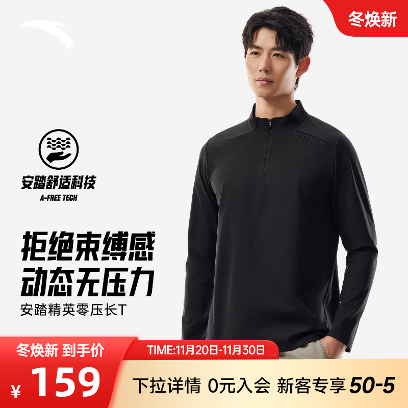 安踏男子商务防晒长袖针织衫T恤