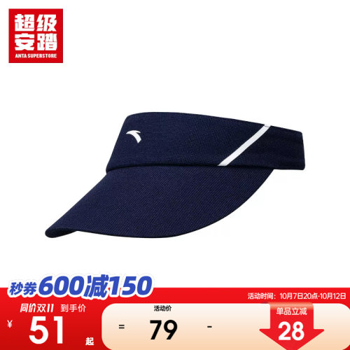 超级安踏UPF50+空顶防晒帽
