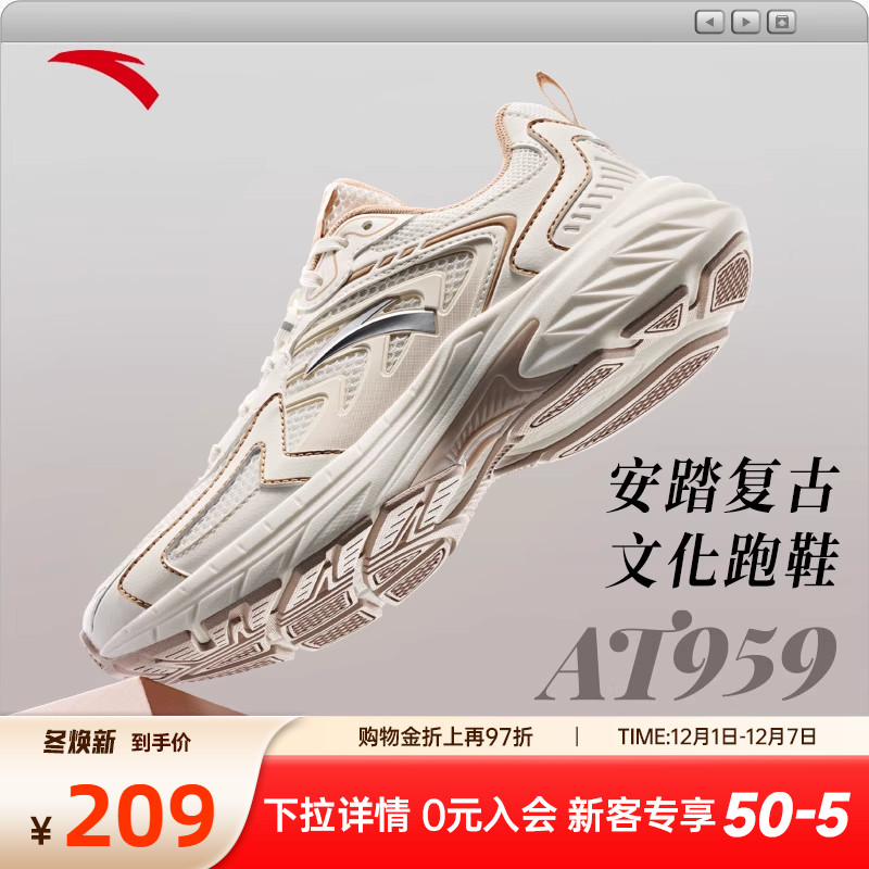 安踏AT959女潮流复古跑鞋