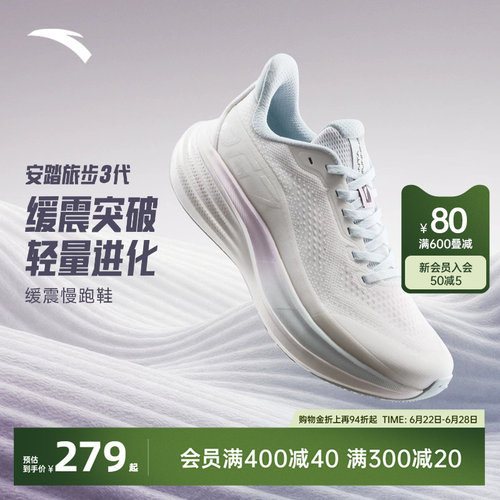 安踏旅步3PG7缓震厚底跑步鞋女