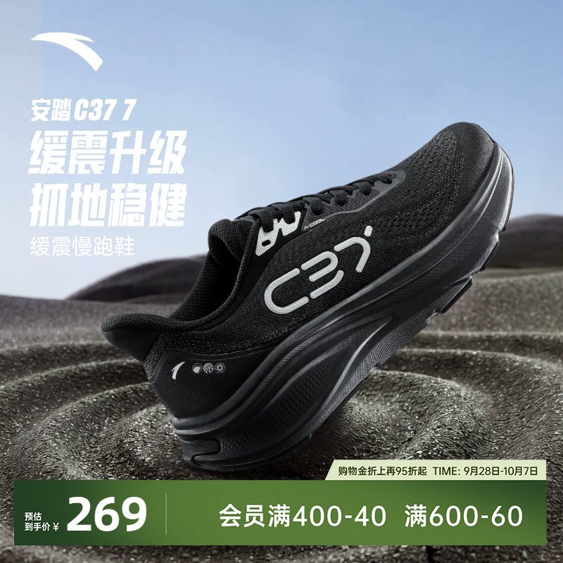 安踏C37跑步鞋男鞋减震运动鞋图片