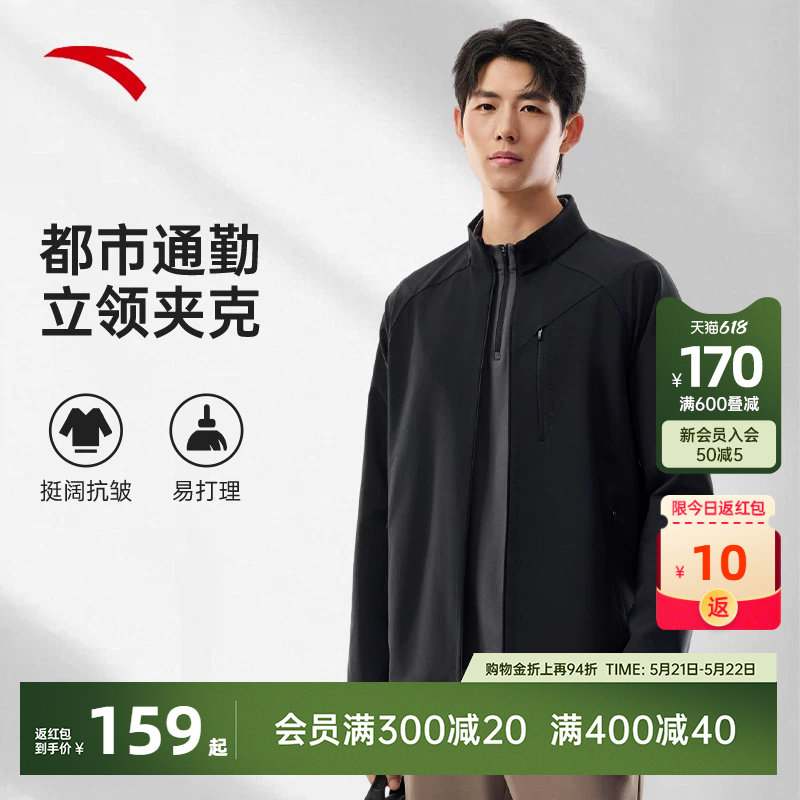 安踏行政夹克男士春夏新款商务立领外套官方正品休闲上衣爸爸男装