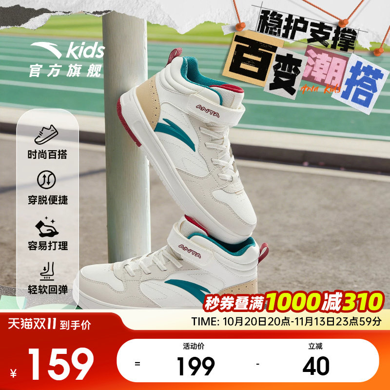 安踏儿童高帮板鞋运动鞋