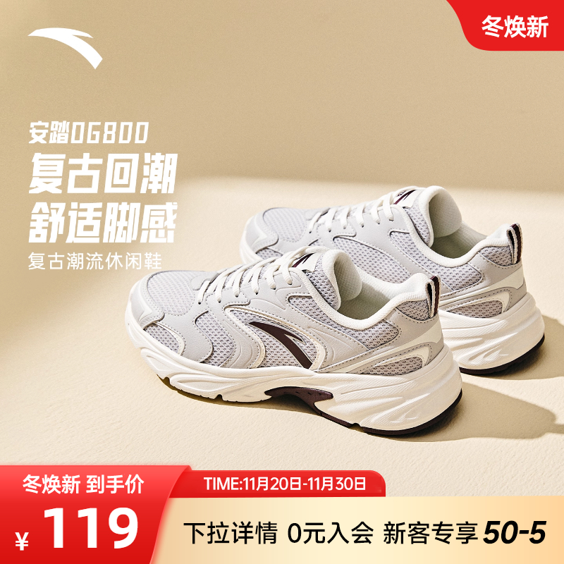 安踏OG800复古黑色休闲鞋女