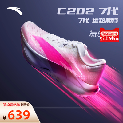 安踏C2027代专业竞速碳板跑步鞋