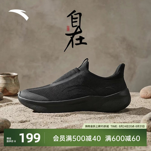 安踏自在鞋运动鞋健步鞋