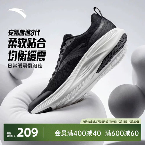 安踏旅途3PG7科技缓震跑鞋男鞋