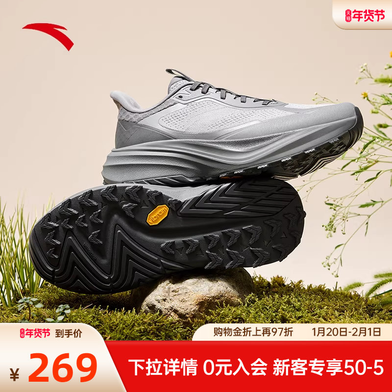 安踏昆仑丨VIBRAM大底户外越野跑步鞋男徒步登山运动鞋112535590