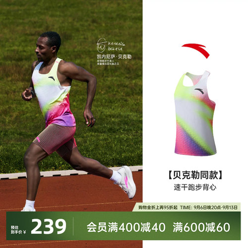安踏男子速干跑步背心马拉松田径