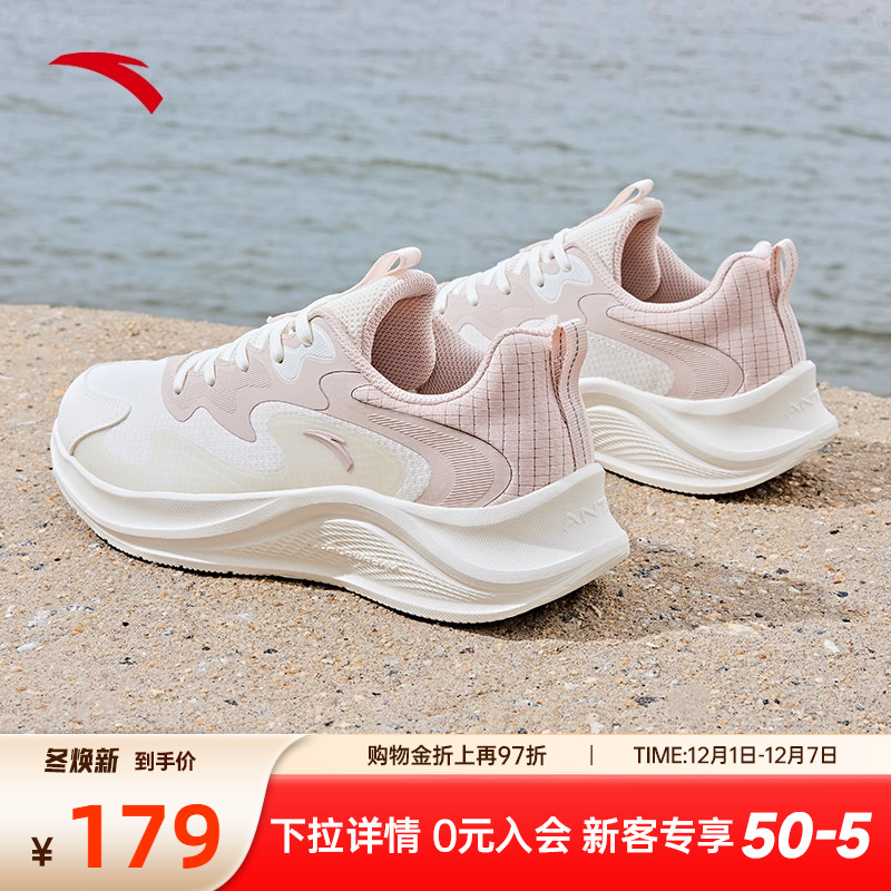 安踏漫步轻质跑步鞋女