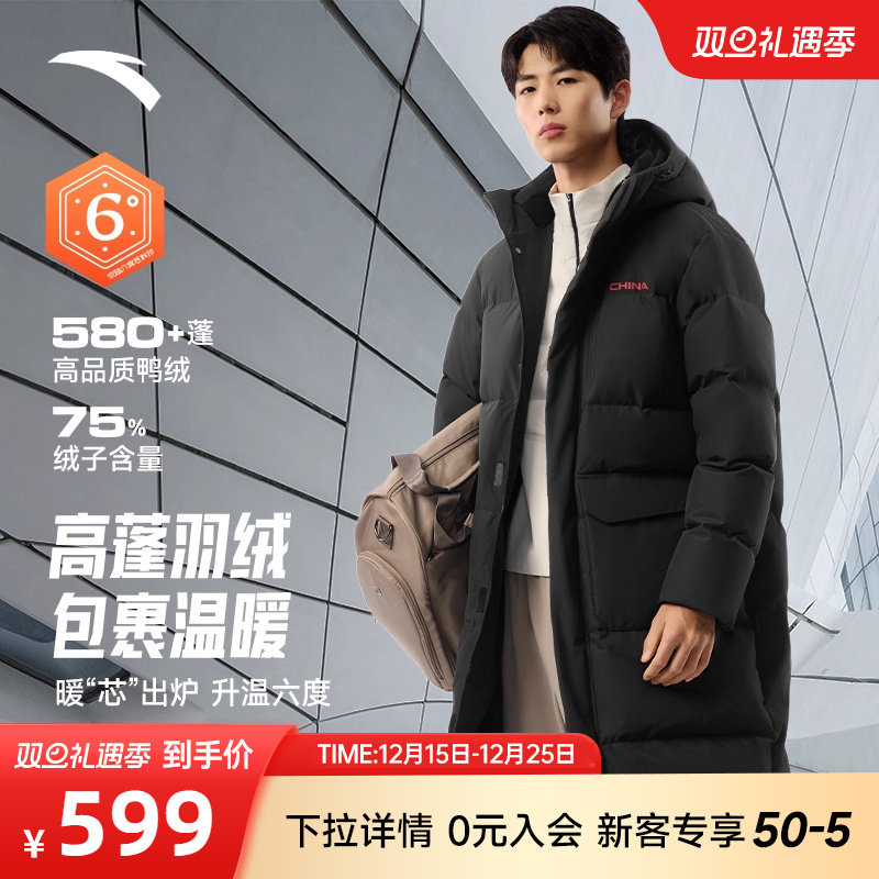 安踏中国羽绒服中长款运动服男士