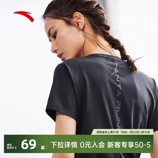 安踏零压速干T恤女夏季 运动上衣女 跑步健身休闲瑜伽冰丝透气短袖