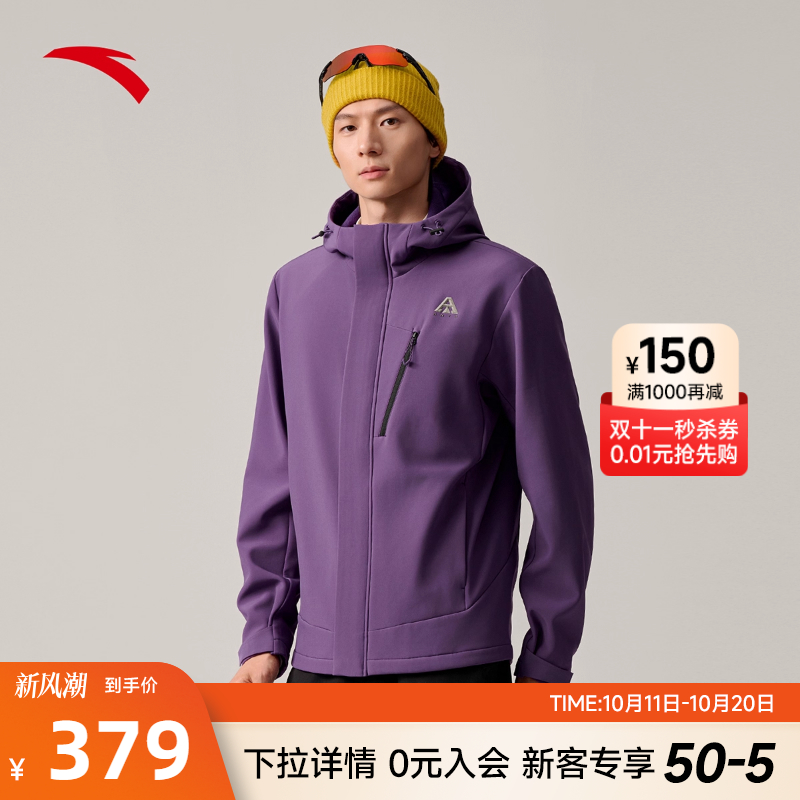 安踏软壳外套男款秋季新款冲锋衣防风防泼水外套官方正品登山服男