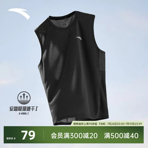 安踏透气速干运动背心男款