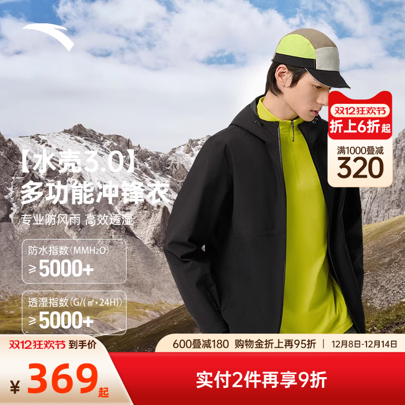 安踏水壳3.0单层防风冲锋衣
