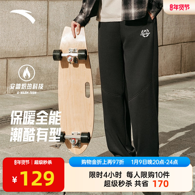 安踏生活系列男运动长裤2025冬季新款宽松百搭针织运动裤加绒卫裤