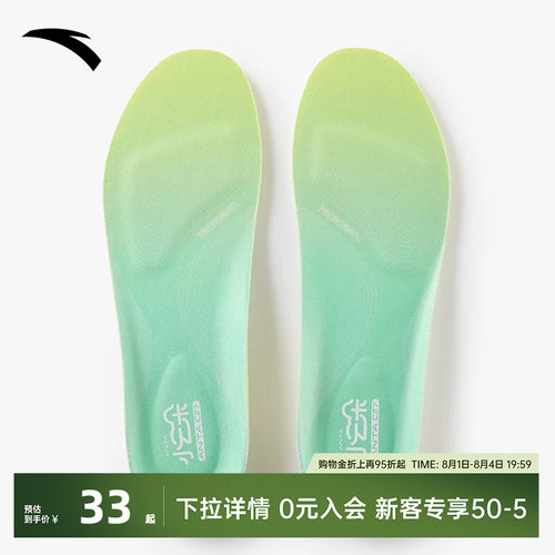 安踏小云朵丨鞋垫男女运动专业