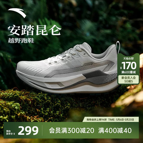 安踏PG7昆仑女户外徒步登山鞋