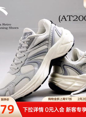 安踏AT2006丨复古银色跑鞋女春季新款透气网面运动鞋百搭潮流女鞋