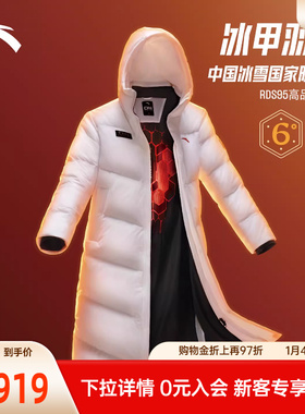 安踏六度芯羽绒服丨RDS95鹅绒衣外套男冬季长款保暖棉服152617908