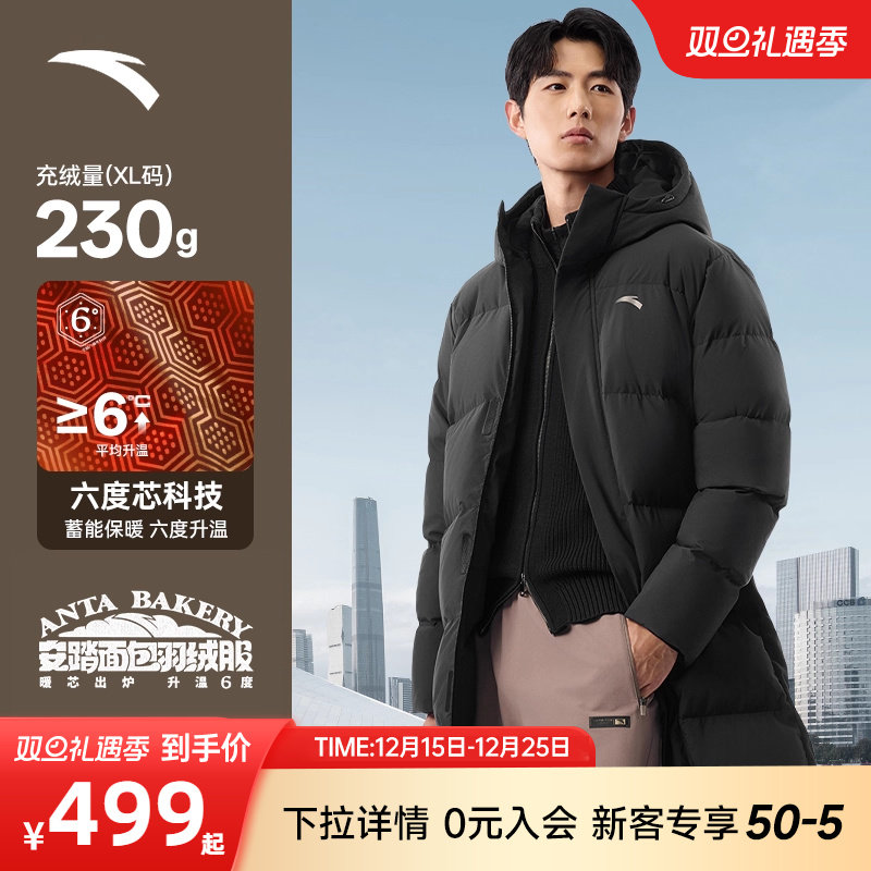 安踏面包羽绒中长款男子冬季新款六度芯羽绒服鸭绒保暖棉服外套男