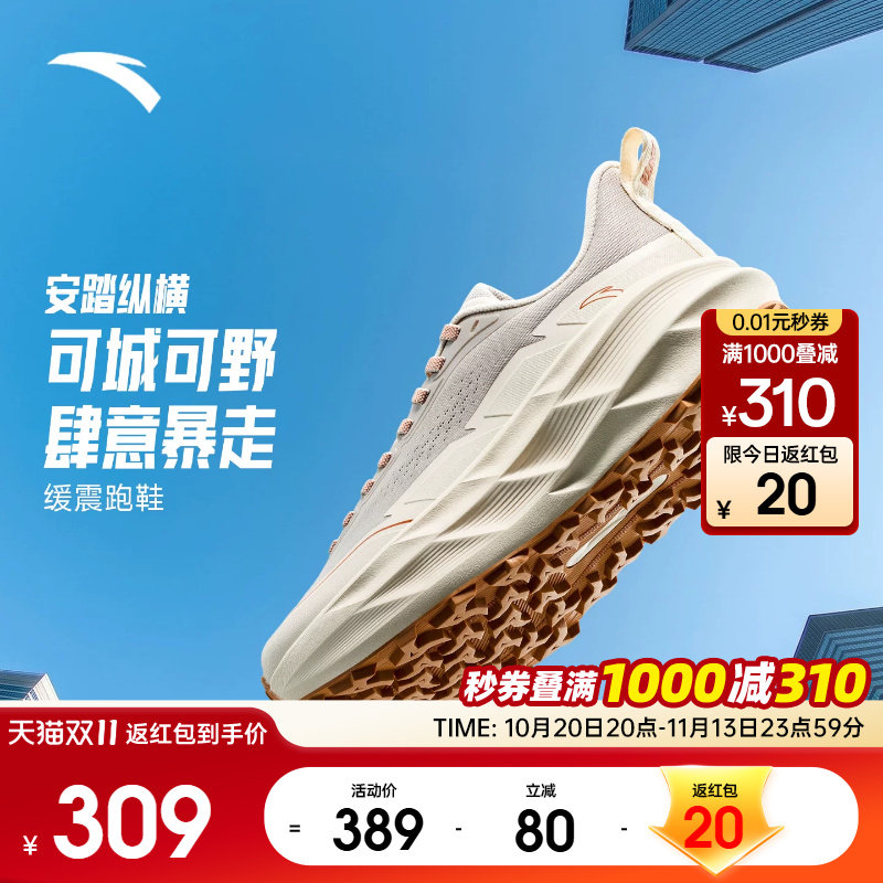 安踏纵横运动鞋减震女鞋