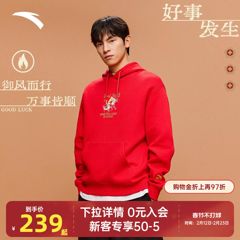 安踏好事发生加绒连帽马年卫衣男子新年款加厚红色长袖1526187