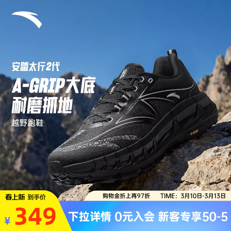 安踏太行2代丨缓震耐磨包裹男鞋运动鞋通勤支撑运动鞋户外爬山鞋