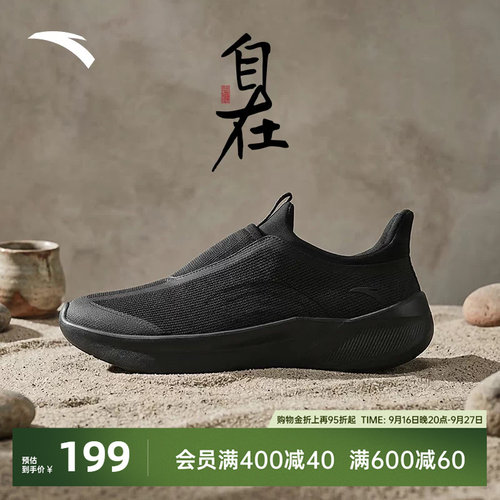 安踏自在鞋运动鞋健步鞋