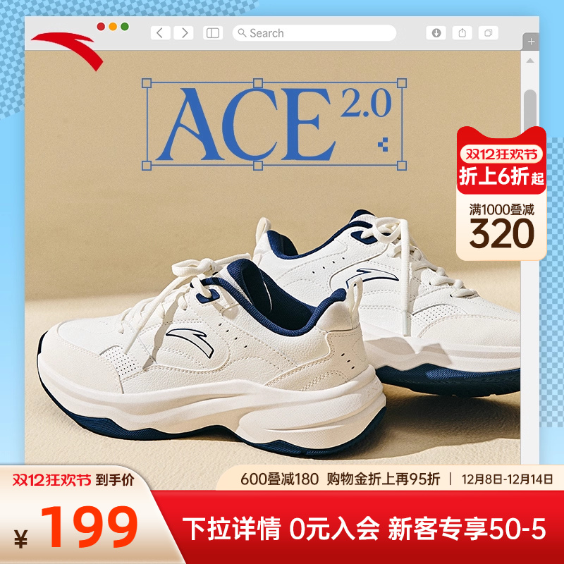 安踏ACE2白色运动鞋女鞋