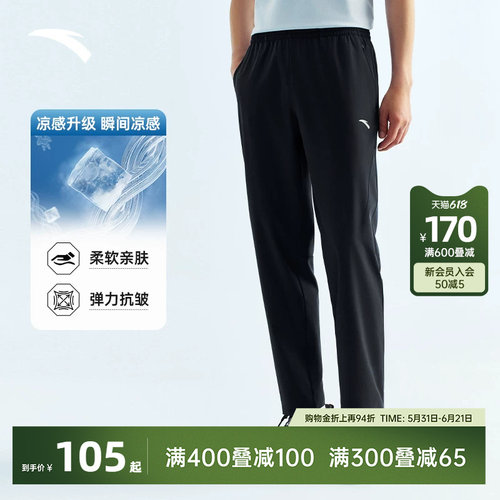 安踏速干防晒休闲直筒裤