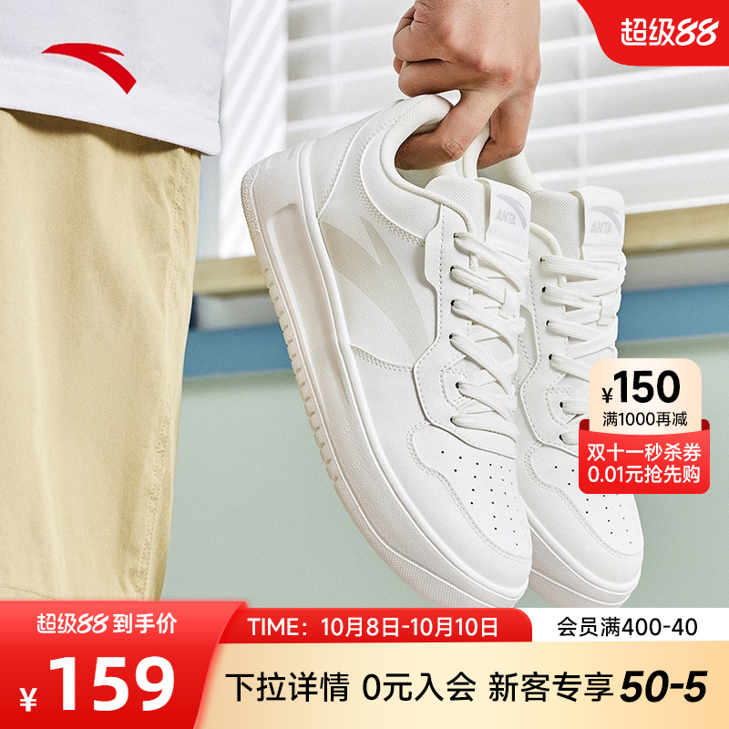安踏轻松丨男子低帮小白鞋