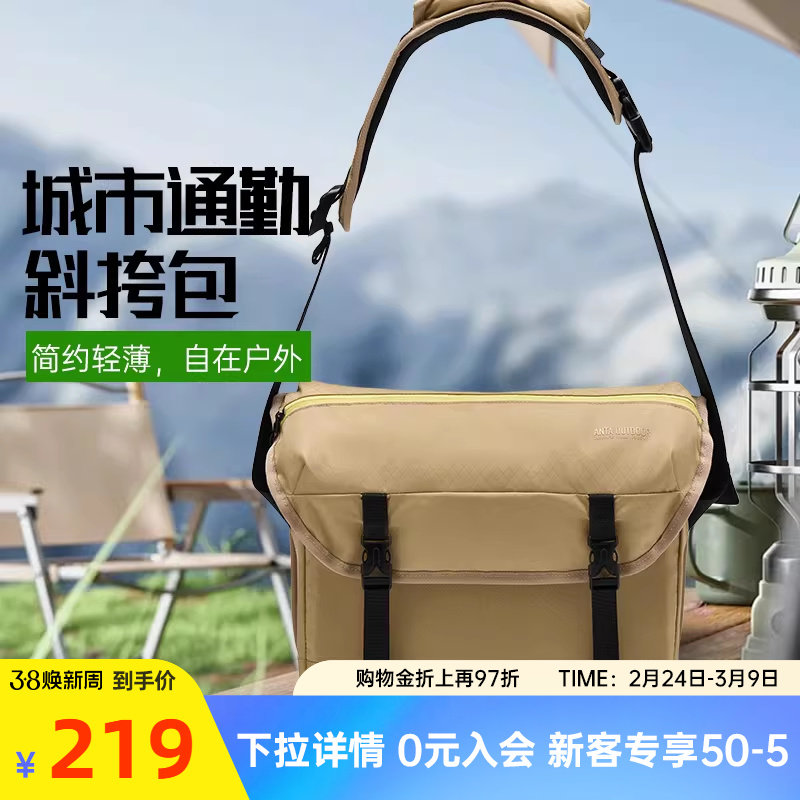 安踏斜挎包男女同款2026新款时尚户外通勤包休闲轻便百搭单肩包