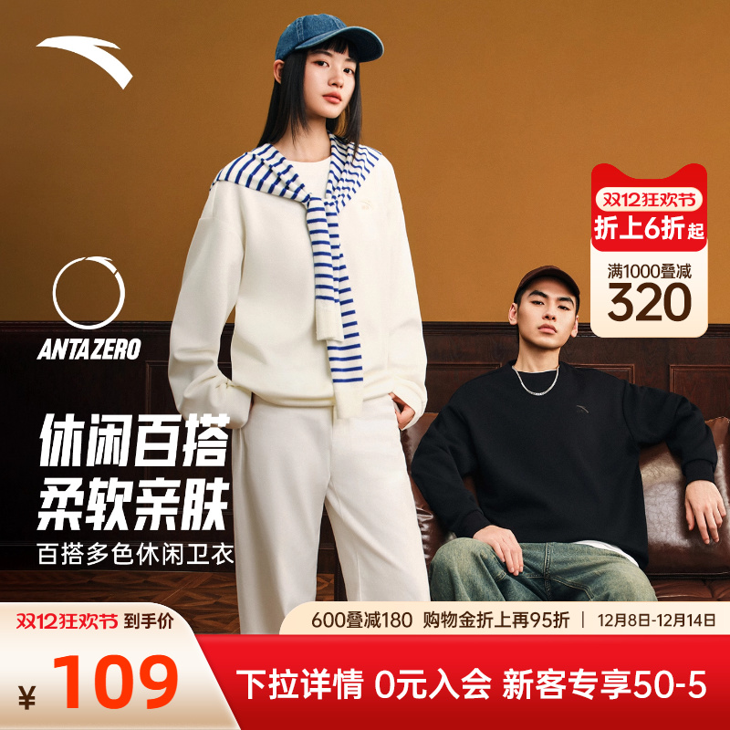 安踏男子加绒圆领卫衣