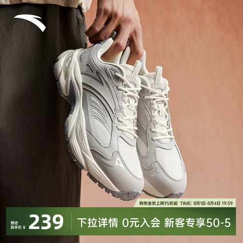 安踏AT802V2复古潮流跑步鞋