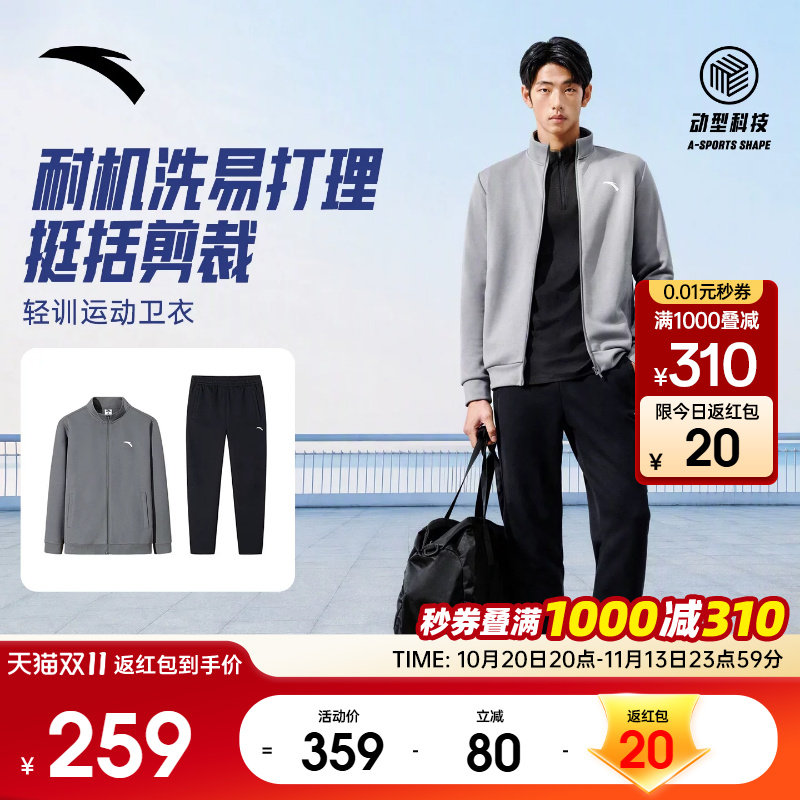 安踏男针织通勤休闲运动套装