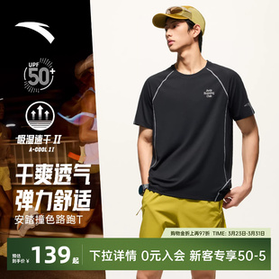 夏季 t恤男士 健身运动服上衣 零压T透气跑步短袖 安踏速干大师C5