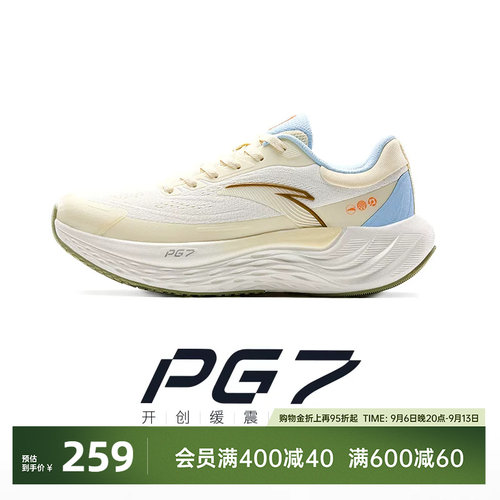 安踏旅步女子PG7软底缓震跑鞋