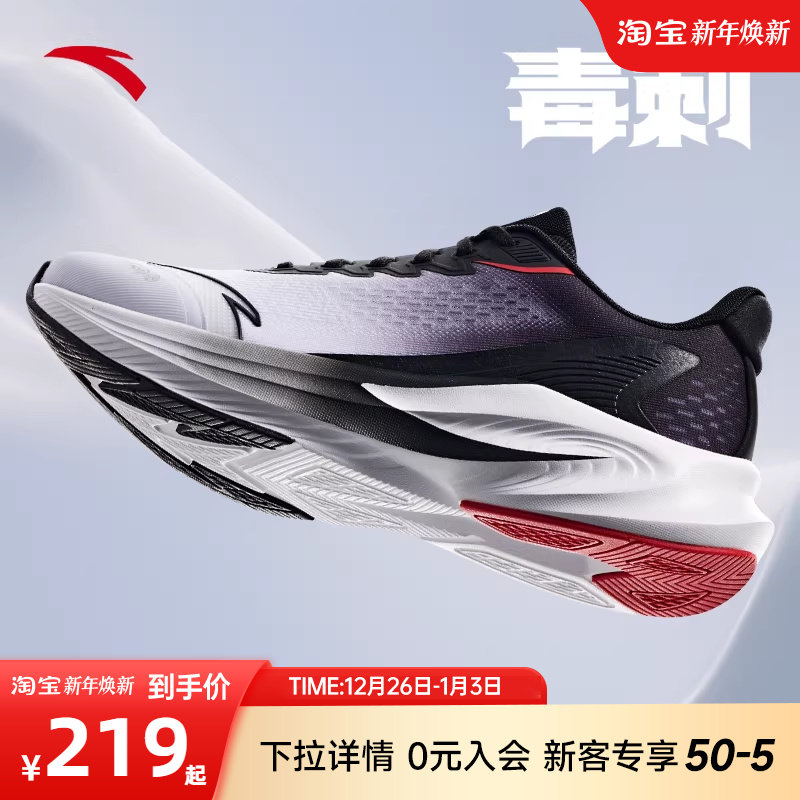 安踏毒刺6跑步鞋男鞋2025新款鞋子官方旗舰运动鞋青少年减震跑鞋