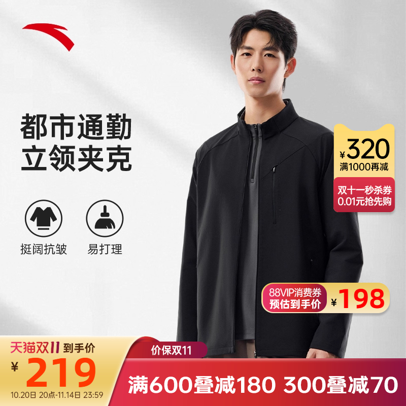 安踏行政夹克男士秋季新款商务立领外套官方正品抓绒上衣爸爸男装