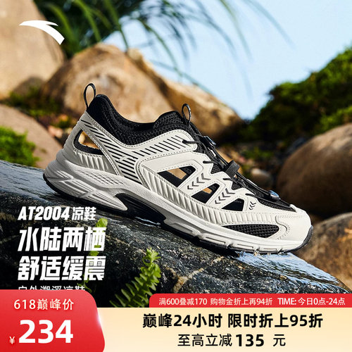 安踏AT2004户外越野凉鞋