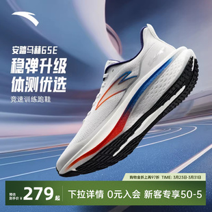 男青少年学生运动鞋 旗舰减震跑鞋 112615582 男鞋 安踏马赫6SE跑步鞋
