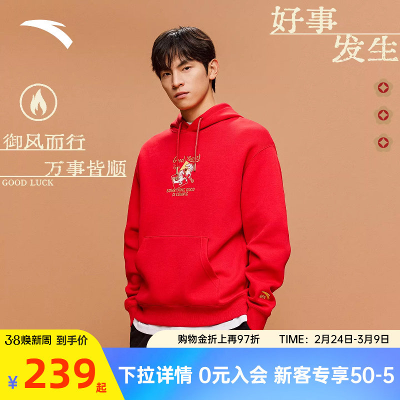 安踏好事发生加绒连帽马年卫衣男子新年款加厚红色长袖152618707N