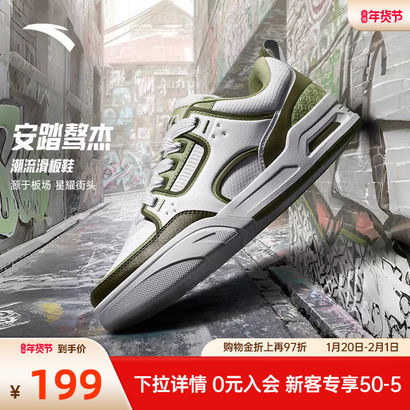 安踏骜杰丨板鞋男撞色拼接复古板鞋女潮流情侣运动鞋子112518040,运动鞋new,板鞋,淘宝优惠券,粉丝福利购,淘宝优惠卷