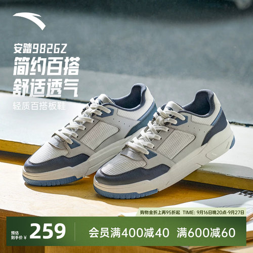 安踏982GZ小白鞋男款运动鞋