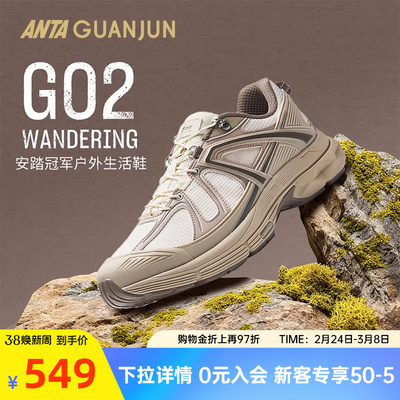 安踏冠军G02户外耐磨休闲鞋